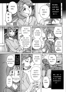 [Kojima Miu] Ore no Kaa-san ga Itsu made mo Erosugiru (Ore no Kaa-san ga Itsu made mo Erosugiru) [Chinese] [child个人汉化] - page 3