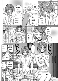 [Kojima Miu] Ore no Kaa-san ga Itsu made mo Erosugiru (Ore no Kaa-san ga Itsu made mo Erosugiru) [Chinese] [child个人汉化] - page 8