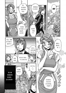 [Kojima Miu] Ore no Kaa-san ga Itsu made mo Erosugiru (Ore no Kaa-san ga Itsu made mo Erosugiru) [Chinese] [child个人汉化] - page 2