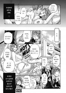 [Kojima Miu] Ore no Kaa-san ga Itsu made mo Erosugiru (Ore no Kaa-san ga Itsu made mo Erosugiru) [Chinese] [child个人汉化] - page 20
