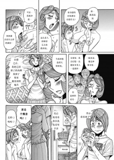 [Kojima Miu] Ore no Kaa-san ga Itsu made mo Erosugiru (Ore no Kaa-san ga Itsu made mo Erosugiru) [Chinese] [child个人汉化] - page 12