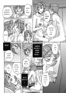 [Kojima Miu] Ore no Kaa-san ga Itsu made mo Erosugiru (Ore no Kaa-san ga Itsu made mo Erosugiru) [Chinese] [child个人汉化] - page 16