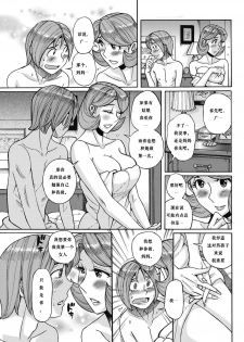 [Kojima Miu] Ore no Kaa-san ga Itsu made mo Erosugiru (Ore no Kaa-san ga Itsu made mo Erosugiru) [Chinese] [child个人汉化] - page 9