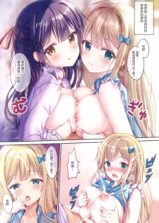 (COMIC1☆15) [TwinBox (Hanahanamaki, Sousouman)] Gypsophila [Chinese] [兔司姬漢化組] - page 4