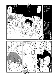 [Misaki Yukihiro] Nikuhisyo Yukiko 29 - page 25