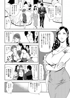 [Misaki Yukihiro] Nikuhisyo Yukiko 29 - page 6