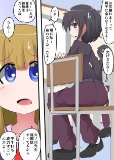 [KeySpa (Keyneq)] Oshiritataki sareru Onnanoko VOL. 9 - page 4