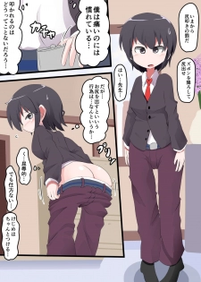 [KeySpa (Keyneq)] Oshiritataki sareru Onnanoko VOL. 9 - page 7