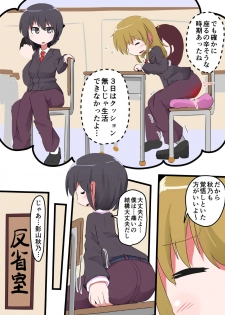 [KeySpa (Keyneq)] Oshiritataki sareru Onnanoko VOL. 9 - page 6