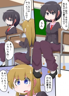 [KeySpa (Keyneq)] Oshiritataki sareru Onnanoko VOL. 9 - page 3