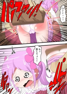 [KeySpa (Keyneq)] Oshiritataki sareru Onnanoko VOL. 9 - page 22