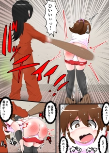 [KeySpa (Keyneq)] Oshiritataki sareru Onnanoko VOL. 10 - page 25