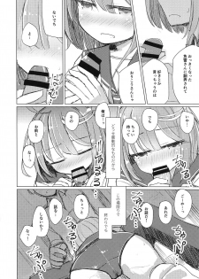 (COMIC1☆15) [m2230 (Hakuun)] Samishikute I-58 (Kantai Collection -KanColle-) - page 10