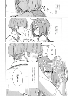 (COMIC1☆15) [m2230 (Hakuun)] Samishikute I-58 (Kantai Collection -KanColle-) - page 8