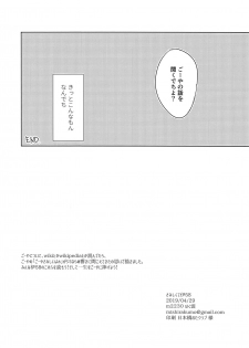 (COMIC1☆15) [m2230 (Hakuun)] Samishikute I-58 (Kantai Collection -KanColle-) - page 20