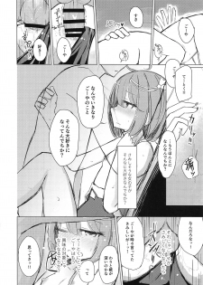 (COMIC1☆15) [m2230 (Hakuun)] Samishikute I-58 (Kantai Collection -KanColle-) - page 16