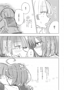 (COMIC1☆15) [m2230 (Hakuun)] Samishikute I-58 (Kantai Collection -KanColle-) - page 7