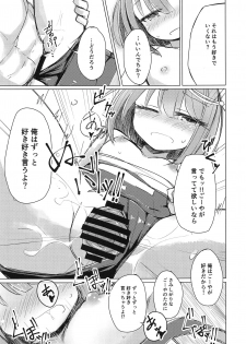 (COMIC1☆15) [m2230 (Hakuun)] Samishikute I-58 (Kantai Collection -KanColle-) - page 15