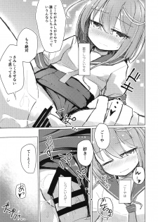 (COMIC1☆15) [m2230 (Hakuun)] Samishikute I-58 (Kantai Collection -KanColle-) - page 13