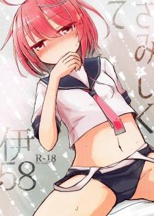 (COMIC1☆15) [m2230 (Hakuun)] Samishikute I-58 (Kantai Collection -KanColle-) - page 1