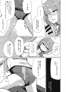 (COMIC1☆15) [m2230 (Hakuun)] Samishikute I-58 (Kantai Collection -KanColle-) - page 11