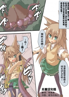 [Tanabe] 退魔師耀ちゃんｐｒｐｒ敗北漫画！ [无毒汉化组] - page 1