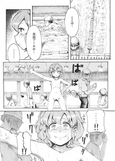 (Prism Jump 25) [Project M (Gen)] Hadaka no Dorothy VR + Haru (PriPara) - page 13