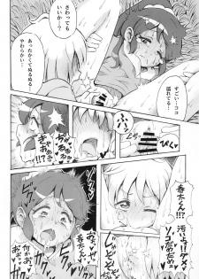 (Prism Jump 25) [Project M (Gen)] Hadaka no Dorothy VR + Haru (PriPara) - page 35