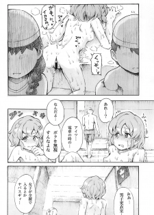 (Prism Jump 25) [Project M (Gen)] Hadaka no Dorothy VR + Haru (PriPara) - page 17