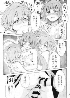 (Prism Jump 25) [Project M (Gen)] Hadaka no Dorothy VR + Haru (PriPara) - page 26