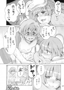 (Prism Jump 25) [Project M (Gen)] Hadaka no Dorothy VR + Haru (PriPara) - page 28