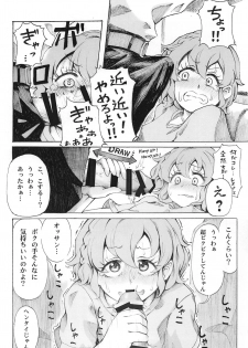 (Prism Jump 25) [Project M (Gen)] Hadaka no Dorothy VR + Haru (PriPara) - page 7
