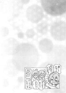 (Prism Jump 25) [Project M (Gen)] Hadaka no Dorothy VR + Haru (PriPara) - page 29