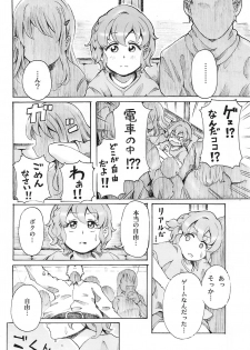 (Prism Jump 25) [Project M (Gen)] Hadaka no Dorothy VR + Haru (PriPara) - page 5