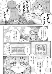 (Prism Jump 25) [Project M (Gen)] Hadaka no Dorothy VR + Haru (PriPara) - page 4