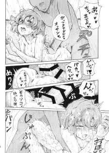 (Prism Jump 25) [Project M (Gen)] Hadaka no Dorothy VR + Haru (PriPara) - page 19