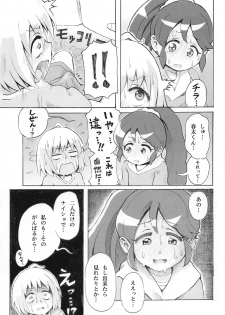 (Prism Jump 25) [Project M (Gen)] Hadaka no Dorothy VR + Haru (PriPara) - page 32