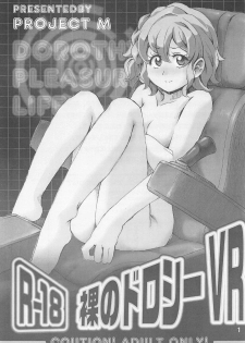 (Prism Jump 25) [Project M (Gen)] Hadaka no Dorothy VR + Haru (PriPara) - page 2