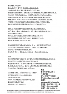 (Prism Jump 25) [Project M (Gen)] Hadaka no Dorothy VR + Haru (PriPara) - page 41
