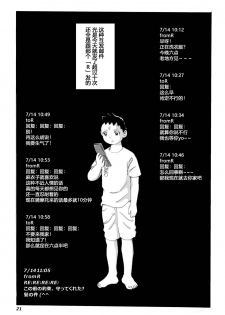 [N.R.D.WORKS] Kaa-san to Yankee Bouzu | 妈妈和不良小子 [Chinese] [不咕鸟汉化组] - page 22