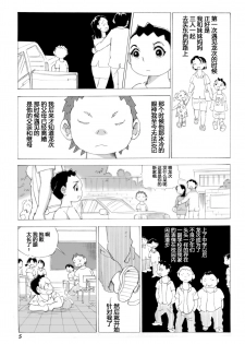 [N.R.D.WORKS] Kaa-san to Yankee Bouzu | 妈妈和不良小子 [Chinese] [不咕鸟汉化组] - page 6
