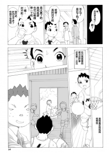 [N.R.D.WORKS] Kaa-san to Yankee Bouzu | 妈妈和不良小子 [Chinese] [不咕鸟汉化组] - page 15