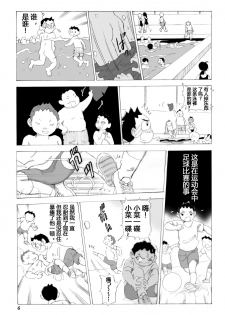 [N.R.D.WORKS] Kaa-san to Yankee Bouzu | 妈妈和不良小子 [Chinese] [不咕鸟汉化组] - page 7
