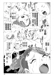 [N.R.D.WORKS] Kaa-san to Yankee Bouzu | 妈妈和不良小子 [Chinese] [不咕鸟汉化组] - page 50