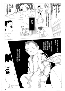 [N.R.D.WORKS] Kaa-san to Yankee Bouzu | 妈妈和不良小子 [Chinese] [不咕鸟汉化组] - page 5