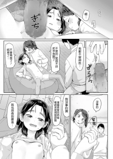 [Satuyo] Neteru Aida ni Ecchi Shite (COMIC LO 2019-04) [Chinese] [Badluck1205] [Digital] - page 20