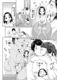 [Satuyo] Neteru Aida ni Ecchi Shite (COMIC LO 2019-04) [Chinese] [Badluck1205] [Digital] - page 5