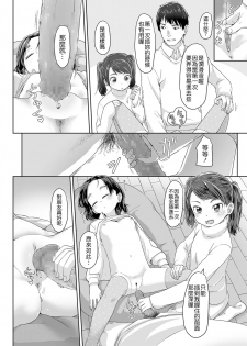 [Satuyo] Neteru Aida ni Ecchi Shite (COMIC LO 2019-04) [Chinese] [Badluck1205] [Digital] - page 15