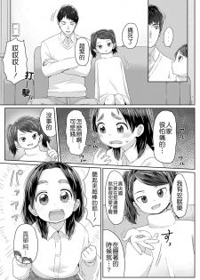 [Satuyo] Neteru Aida ni Ecchi Shite (COMIC LO 2019-04) [Chinese] [Badluck1205] [Digital] - page 4