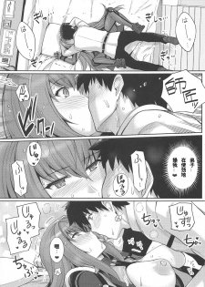 (COMIC1☆15) [Royal Bitch (haruhisky)] Shishou o Haramaseru made Derarenai Simulator (Fate/Grand Order) [Chinese] [黎欧×新桥月白日语社] - page 9